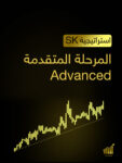 SK-Advanced